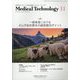 Medical Technology (メディカル テクノロジー) 2025年 11月号 [雑誌]