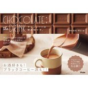 CHOCOLATE:the DRINK―チョコレートは飲み物です。 [単行本]