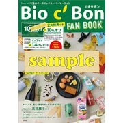 ビオセボン FAN BOOK [ムックその他]
