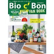 ビオセボン FAN BOOK(TJMOOK) [ムックその他]