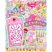 たのしい幼稚園 2025年 12月号 [雑誌]