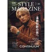 AERA STYLE MAGAZINE (アエラスタイルマガジン)  2025年 11/15号 [雑誌]