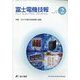 富士電機技報 2025年 10月号 [雑誌]