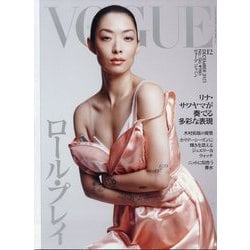 VOGUE JAPAN (ヴォーグ・ジャパン) 2025年 12月号 [雑誌]