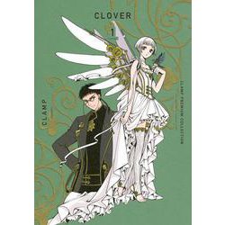 CLAMP PREMIUM COLLECTION CLOVER（1）（KCデラックス） [コミック]