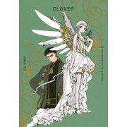 CLAMP PREMIUM COLLECTION CLOVER（1）（KCデラックス） [コミック]