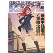 ビギニングアイドル 学園ガイド＆シナリオブック デザイアスターズ [単行本]