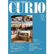 キュリオマガジン 2025年11月号<319号> [単行本]
