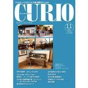 キュリオマガジン 2025年11月号<319号> [単行本]