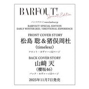 BARFOUT！ SPECIAL EDITION EARLY WINTER 2025 / EMOTIONAL EXPERIENCE [ムックその他]