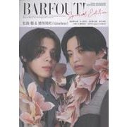 BARFOUT! SPECIAL EDITION EARLY WINTER 2025 / EMOTIONAL EXPERIENCE [ムックその他]