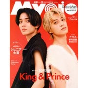 Myojo (ミョウジョウ) 2025年 12月号 [雑誌]