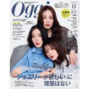 Oggi (オッジ) 2025年 12月号 [雑誌]