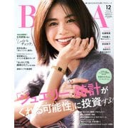 BAILA (バイラ) 2025年 12月号 [雑誌]