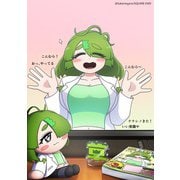 VTuber草村しげみ～遠くに行ってしまった気がした推しが全然遠くに行ってくれない話～（2）(ｶﾞﾝｶﾞﾝｺﾐｯｸｽpixiv) [コミック]