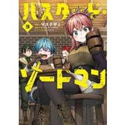 バスタード・ソードマン 3<3>(電撃コミックスＮＥＸＴ) [コミック]