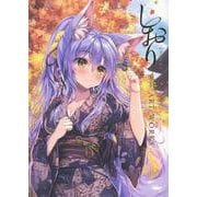 しおり-SHIORI-立羽ARTWORKS [単行本]