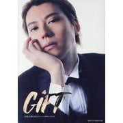 山崎大輝30thアニバーサリーブック GiFT [単行本]