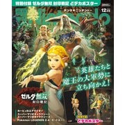 電撃Nintendo 2025年 12月号 [雑誌]