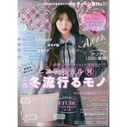 nicola (ニコラ) 2025年 12月号 [雑誌]