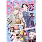 BE LOVE 2025年 12月号 [雑誌]