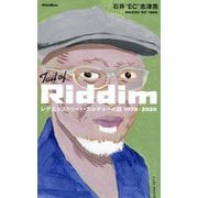 Tail of Riddim―レゲエとストリート・カルチャーの話1979-2020 [単行本]