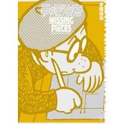 手塚治虫MISSING PIECES [単行本]