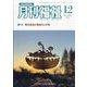 月刊 福祉 2025年 12月号 [雑誌]