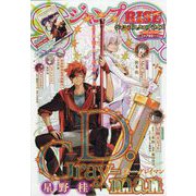 ジャンプSQ.RISE 2025 AUTUMN 2025年 12月号 [雑誌]