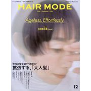 HAIR MODE (ヘアモード) 2025年 12月号 [雑誌]