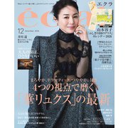 eclat (エクラ) 2025年 12月号 [雑誌]