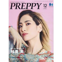 PREPPY(プレッピー) 2025年 12月号 [雑誌]
