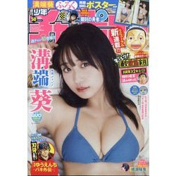 週刊少年チャンピオン 2025年 11/27号 [雑誌]