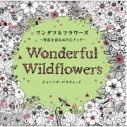 ワンダフルフラワーズ―野花を彩るぬりえブック [単行本]