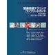 智歯抜歯テクニックコンプリートガイド-はまる原因、はまらない対策と処置 [単行本]