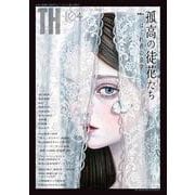 孤高の徒花たち～はぐれ者の美学（トーキングヘッズ叢書<No.104>） [全集叢書]