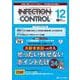 インフェクションコントロール2025年12月号<34巻12号> [ムックその他]