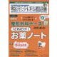 整形外科看護 2025年12月号<30巻12号> [ムックその他]