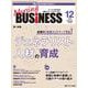 ナーシングビジネス 2025年12月号<19巻12号> [ムックその他]