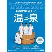Tarzan (ターザン) 2025年 11/27号 [雑誌]