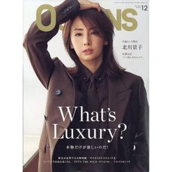 OCEANS (オーシャンズ) 2025年 12月号 [雑誌]