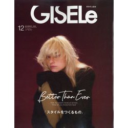 GISELe (ジゼル) 2025年 12月号 [雑誌]