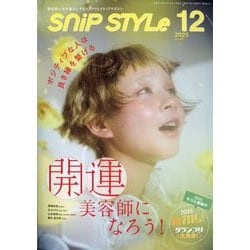 Snip Style (スニップ スタイル) 2025年 12月号 [雑誌]