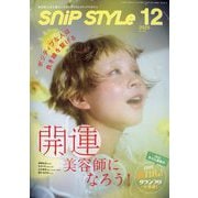 Snip Style (スニップ スタイル) 2025年 12月号 [雑誌]