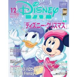 Disney FAN (ディズニーファン) 2025年 12月号 [雑誌]