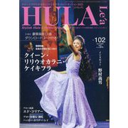 HULA Lea (フラレア) 2025年 12月号 [雑誌]