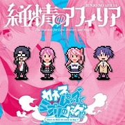 カオスなムーブでラブリのバグ!?