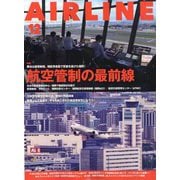 AIRLINE (エアライン) 2025年 12月号 [雑誌]