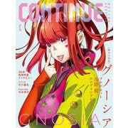 CONTINUE　Vol.87 [単行本]