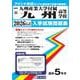 九州産業大学付属九州高等学校 2026年春受験用（福岡県私立高等学校入学試験問題集 36） [全集叢書]